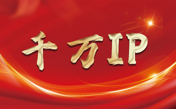 【东营代理IP】什么是静态IP？静态静态IP都能用来干什么？