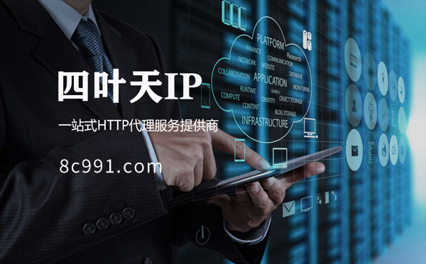 【东营代理IP】IP地址是什么？更改IP地址会有什么影响？